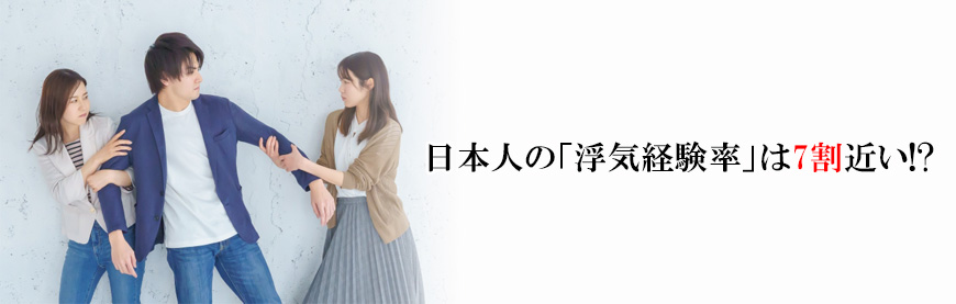 【港区　探偵】不倫・浮気調査｜港区で不倫・浮気調査で探偵をお探しならスマイルエージェント港区にお任せください。