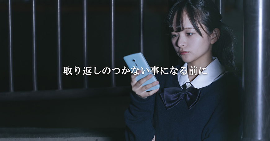 【港区　探偵】家出人調査｜港区で探偵をお探しならスマイルエージェント港区にお任せください。