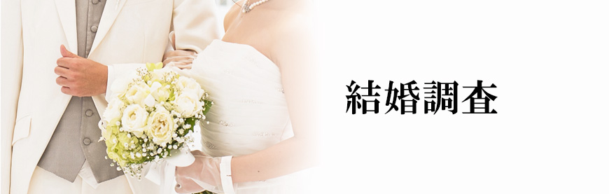 【港区　探偵】素行調査｜港区で素行調査で探偵をお探しならスマイルエージェント港区にお任せください。