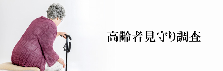 【港区　探偵】素行調査｜港区で素行調査で探偵をお探しならスマイルエージェント港区にお任せください。