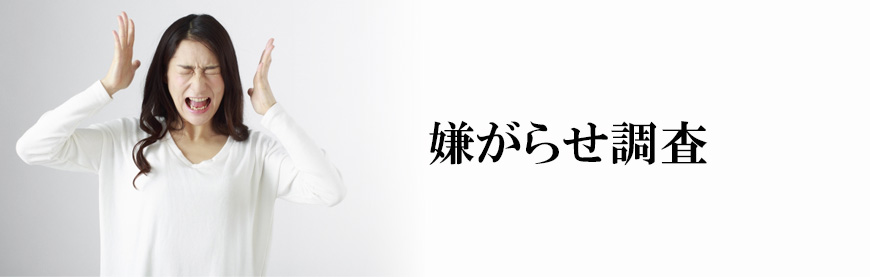 【港区　探偵】素行調査｜港区で素行調査で探偵をお探しならスマイルエージェント港区にお任せください。