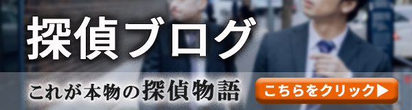【港区　探偵】｜港区で探偵をお探しならスマイルエージェント港区にお任せください。