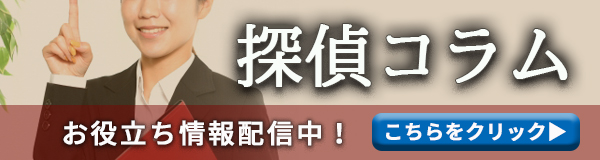 【港区　探偵】｜港区で探偵をお探しならスマイルエージェント港区にお任せください。